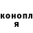 Героин гречка Kanekre