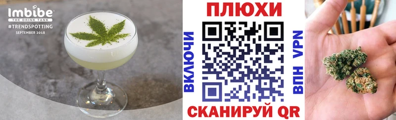 Cannafood конопля Салават