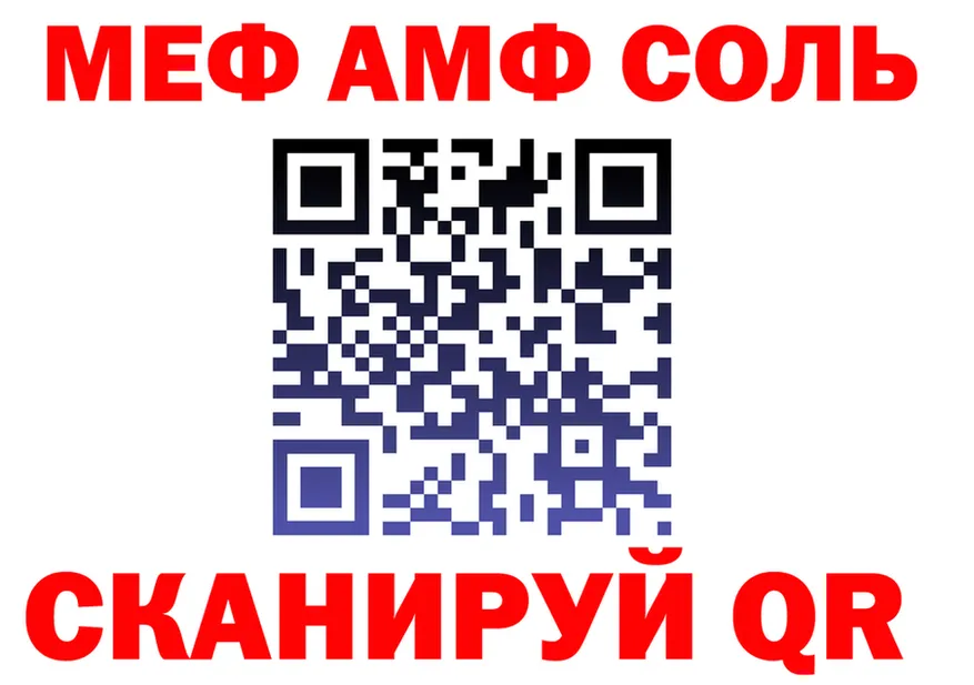 Продажа наркотиков  клад Салават