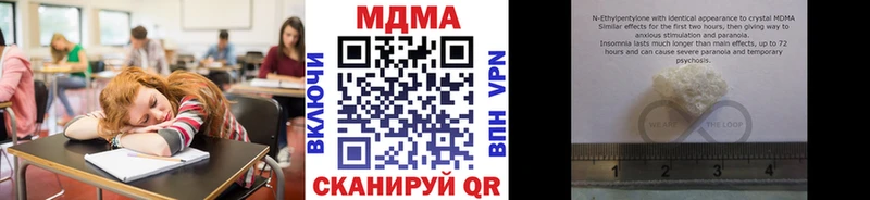 где купить наркоту  Салават  МДМА кристаллы 