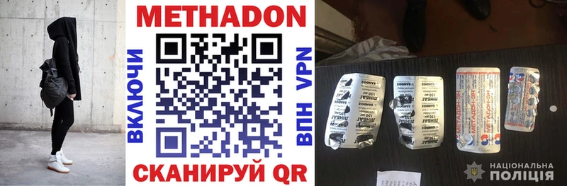 Метадон мёд Салават