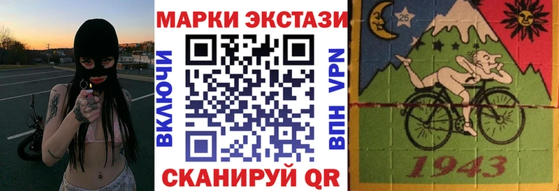 Марки 25I-NBOMe 1500мкг  Салават 